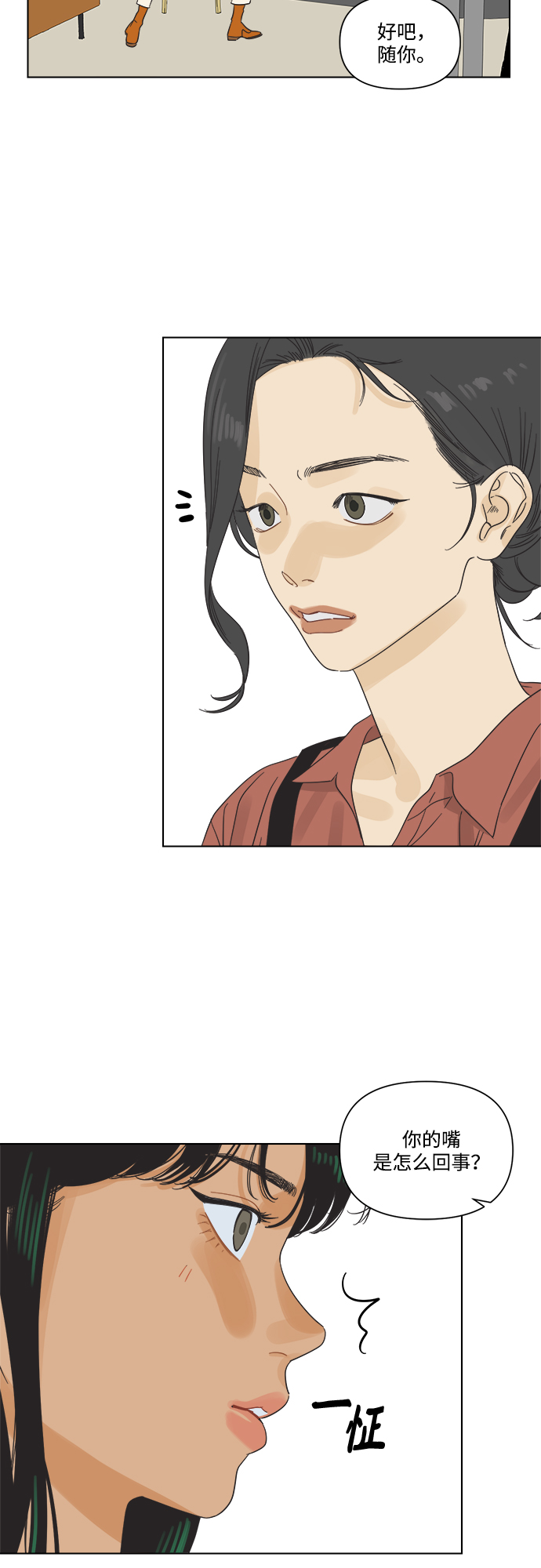 [第3话] 超人和天津饭16