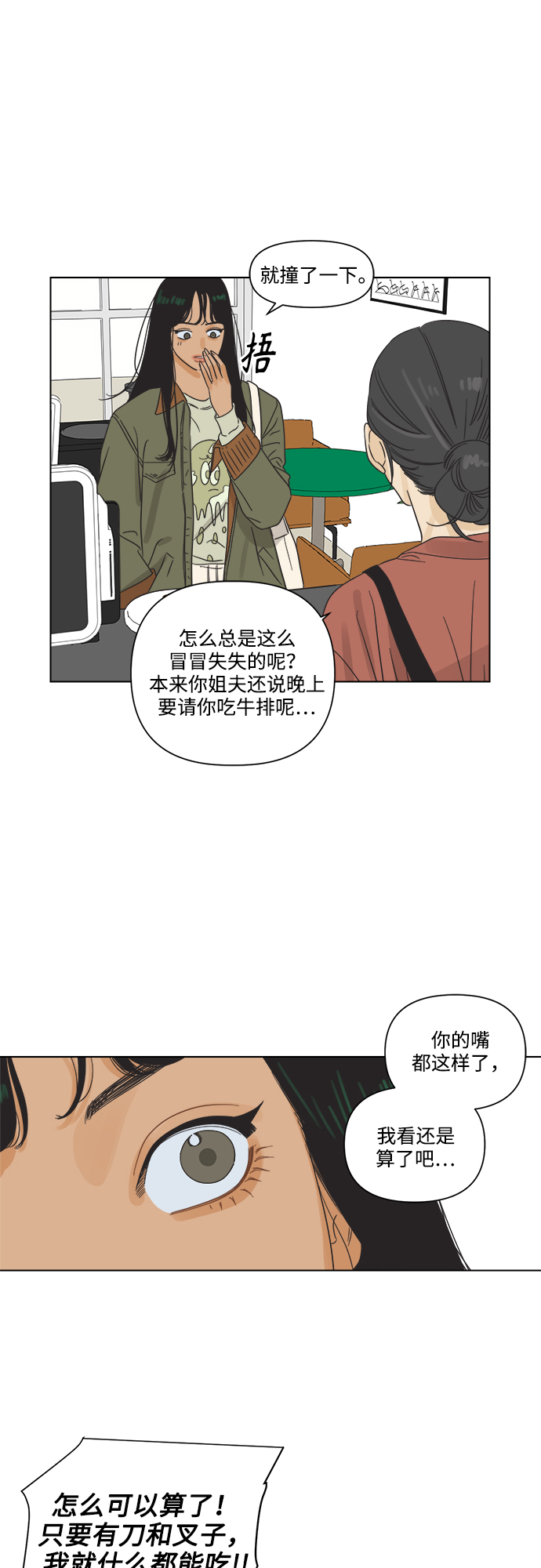 [第3话] 超人和天津饭17