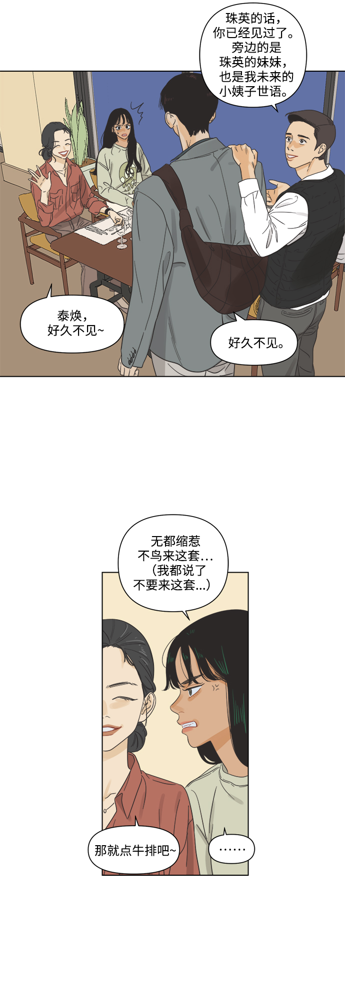 [第3话] 超人和天津饭20