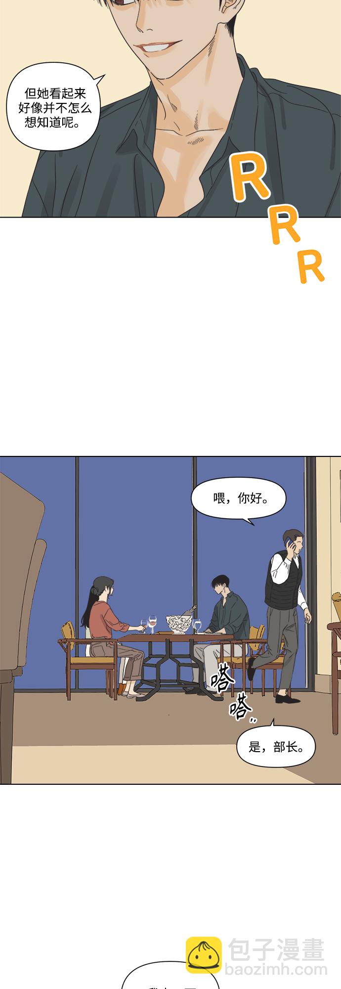 [第3话] 超人和天津饭23
