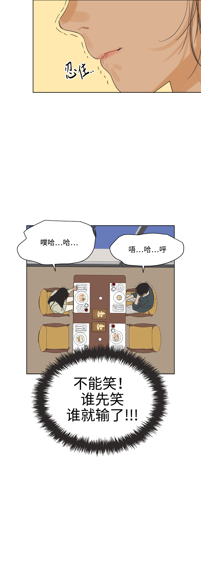 [第3话] 超人和天津饭29
