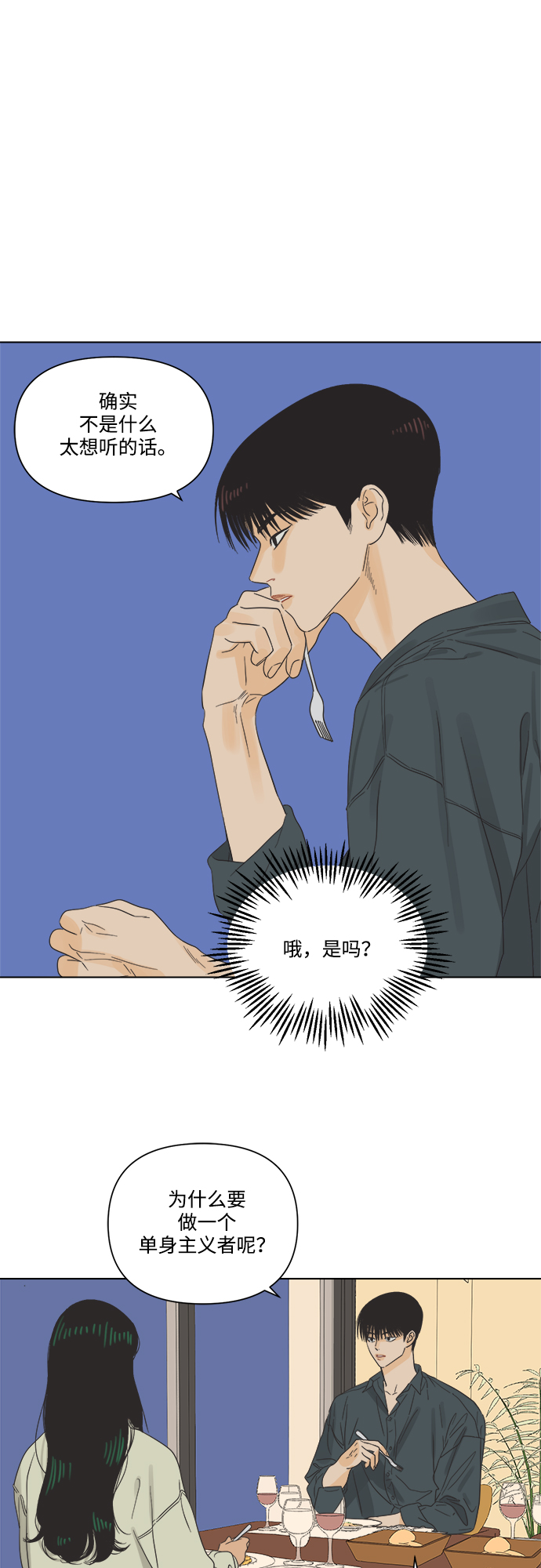[第3话] 超人和天津饭32