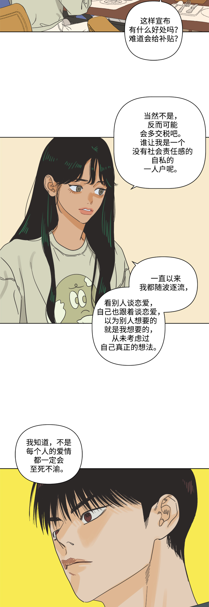 [第3话] 超人和天津饭33