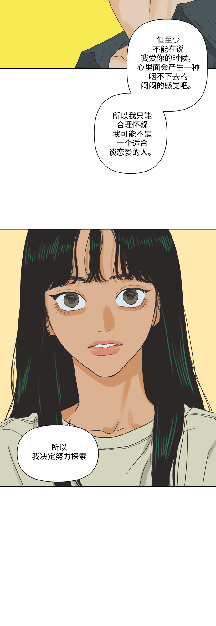 [第3话] 超人和天津饭34