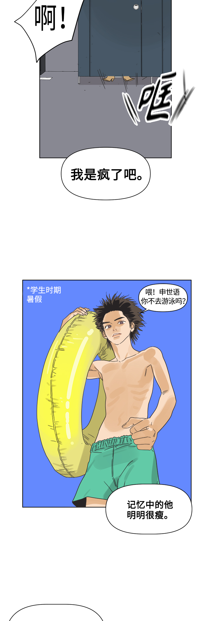 [第3话] 超人和天津饭7