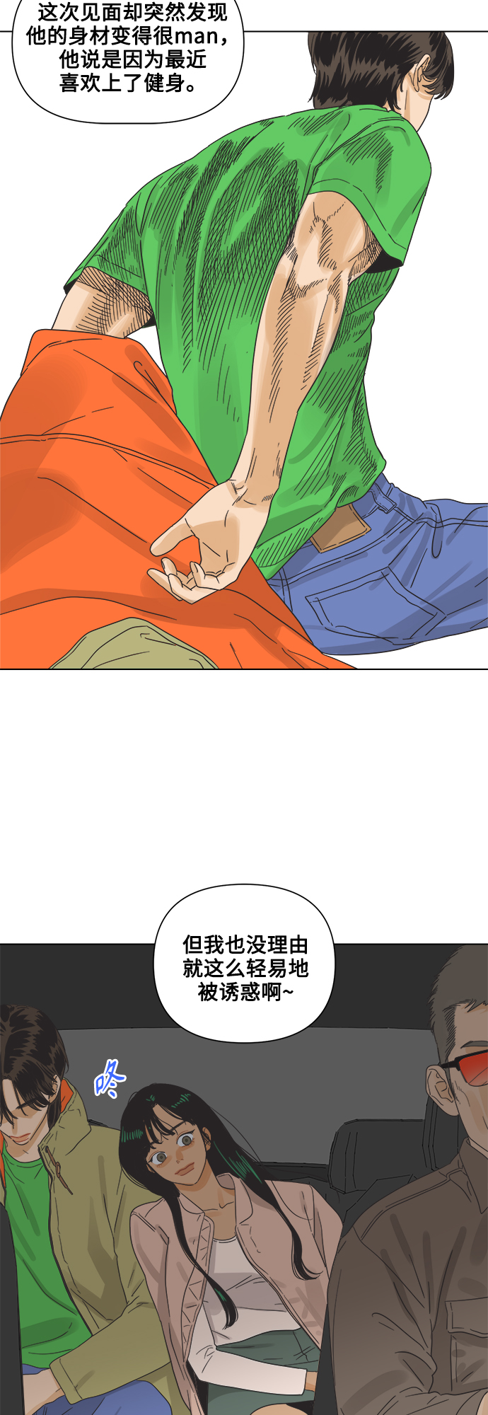 [第3话] 超人和天津饭8