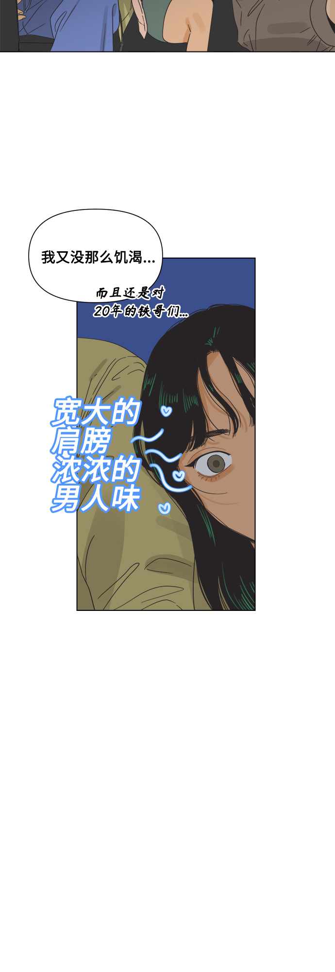 [第3话] 超人和天津饭9
