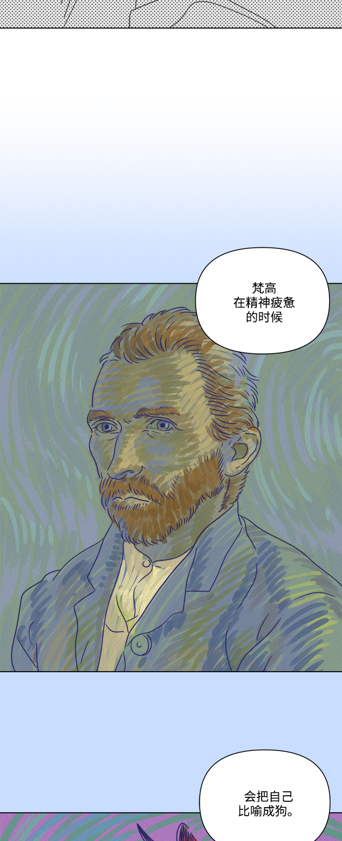 [第4话] 动摇的友情1