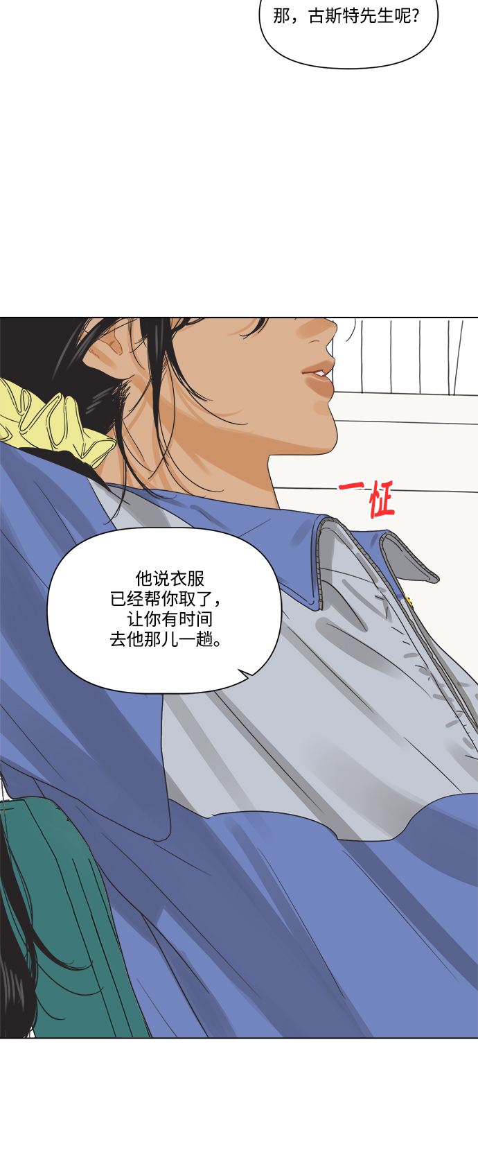 [第4话] 动摇的友情10