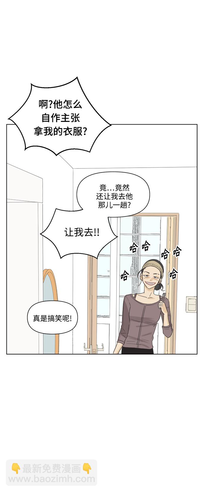 [第4话] 动摇的友情11