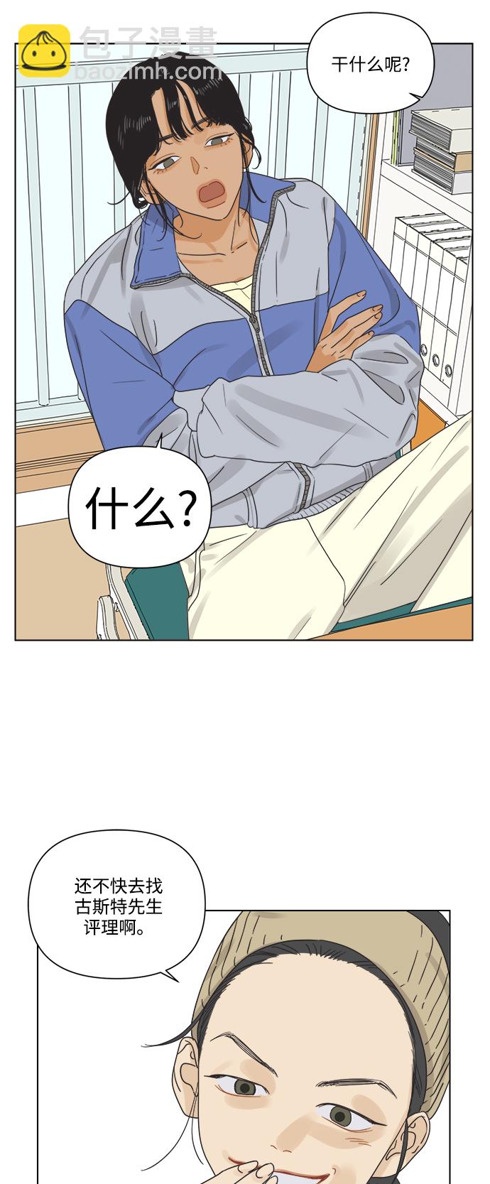 [第4话] 动摇的友情12