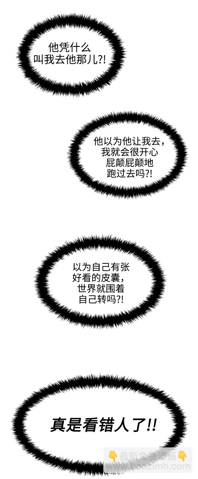 [第4话] 动摇的友情14