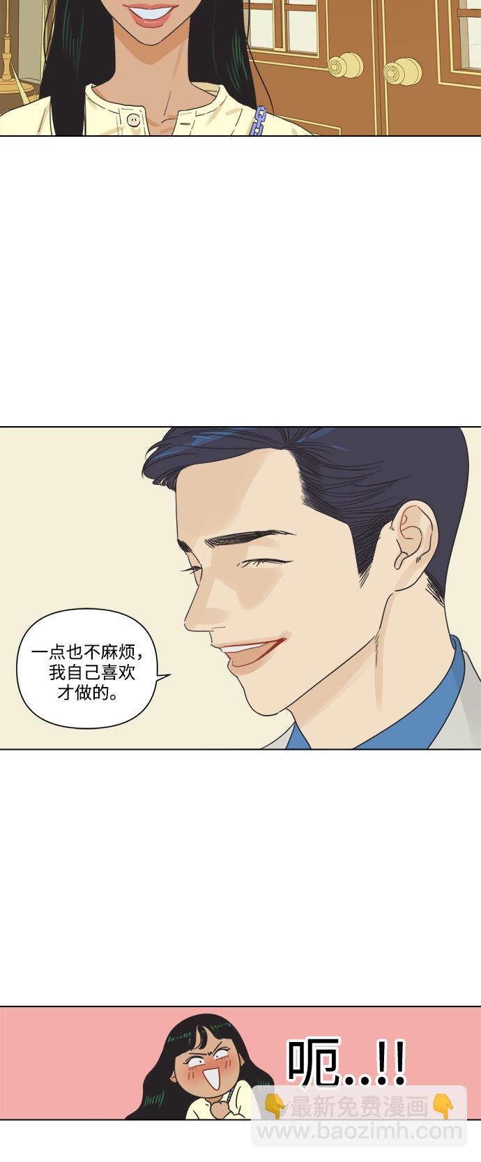 [第4话] 动摇的友情19