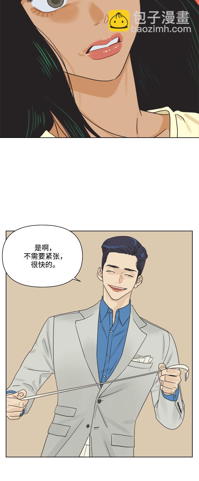 [第4话] 动摇的友情29