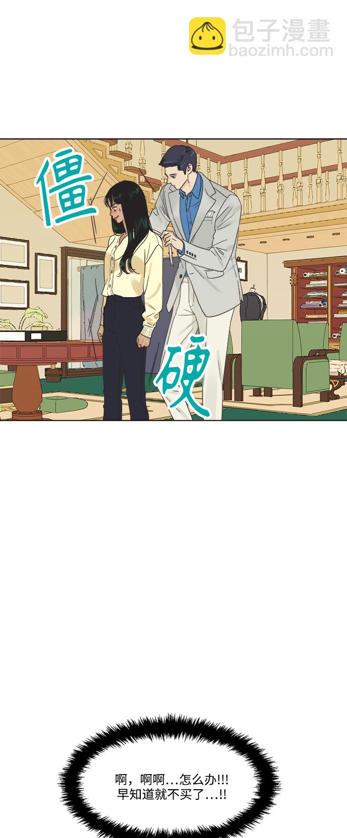 [第4话] 动摇的友情30