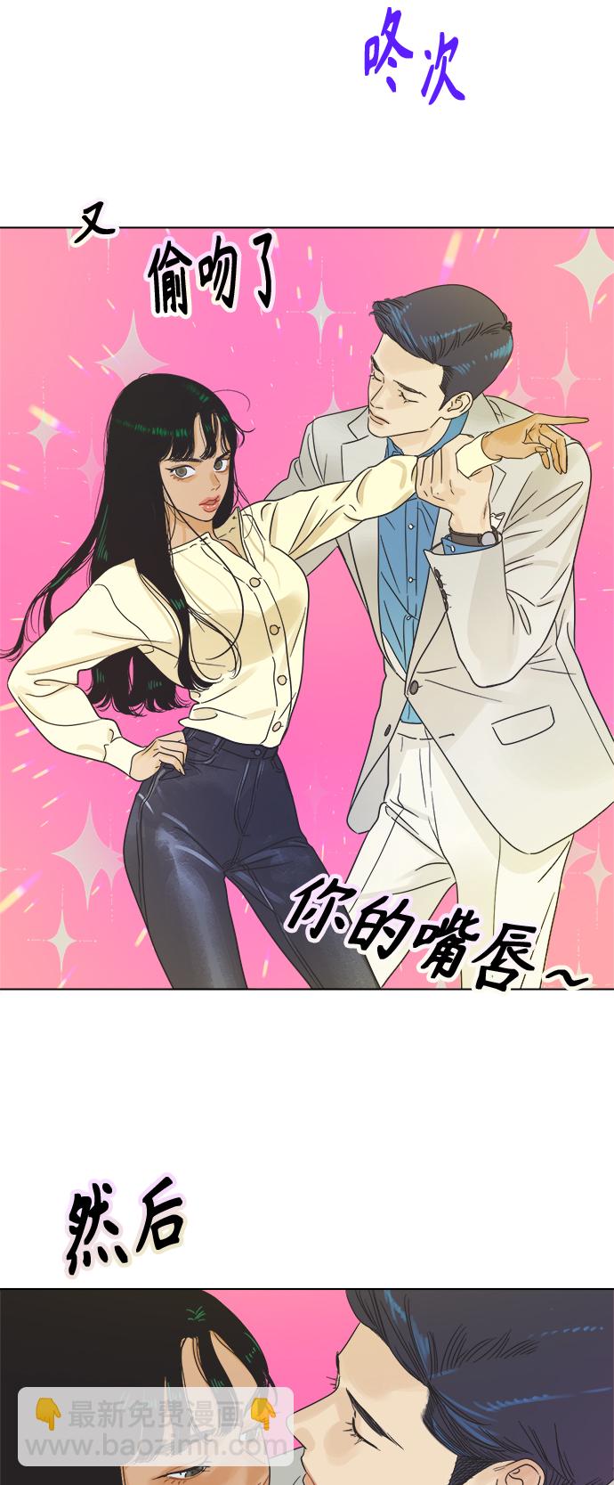 [第4话] 动摇的友情32
