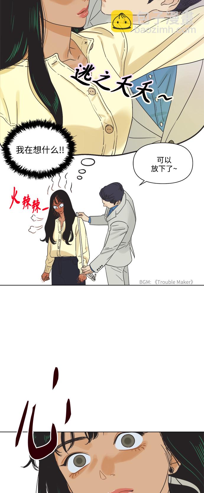 [第4话] 动摇的友情33