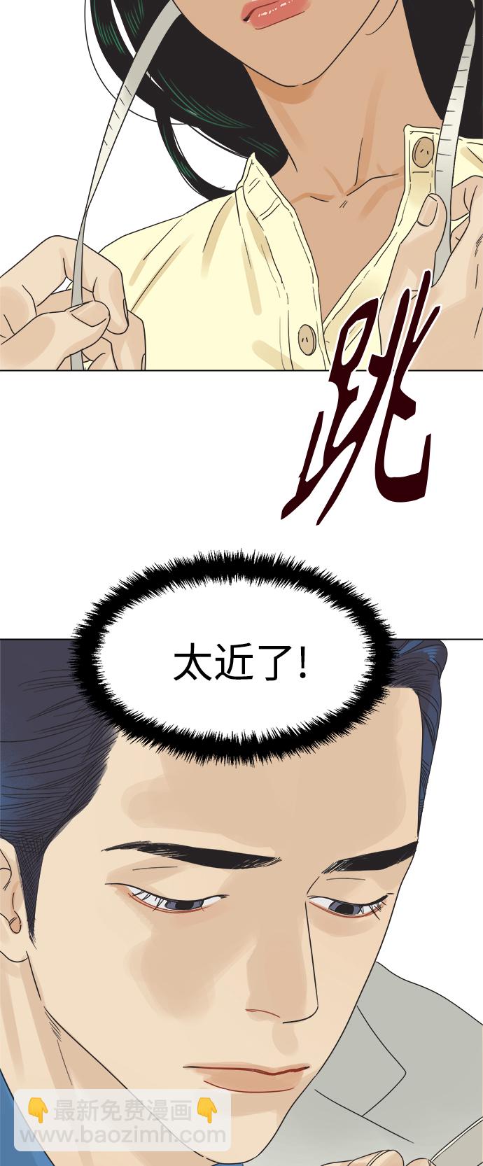 [第4话] 动摇的友情34