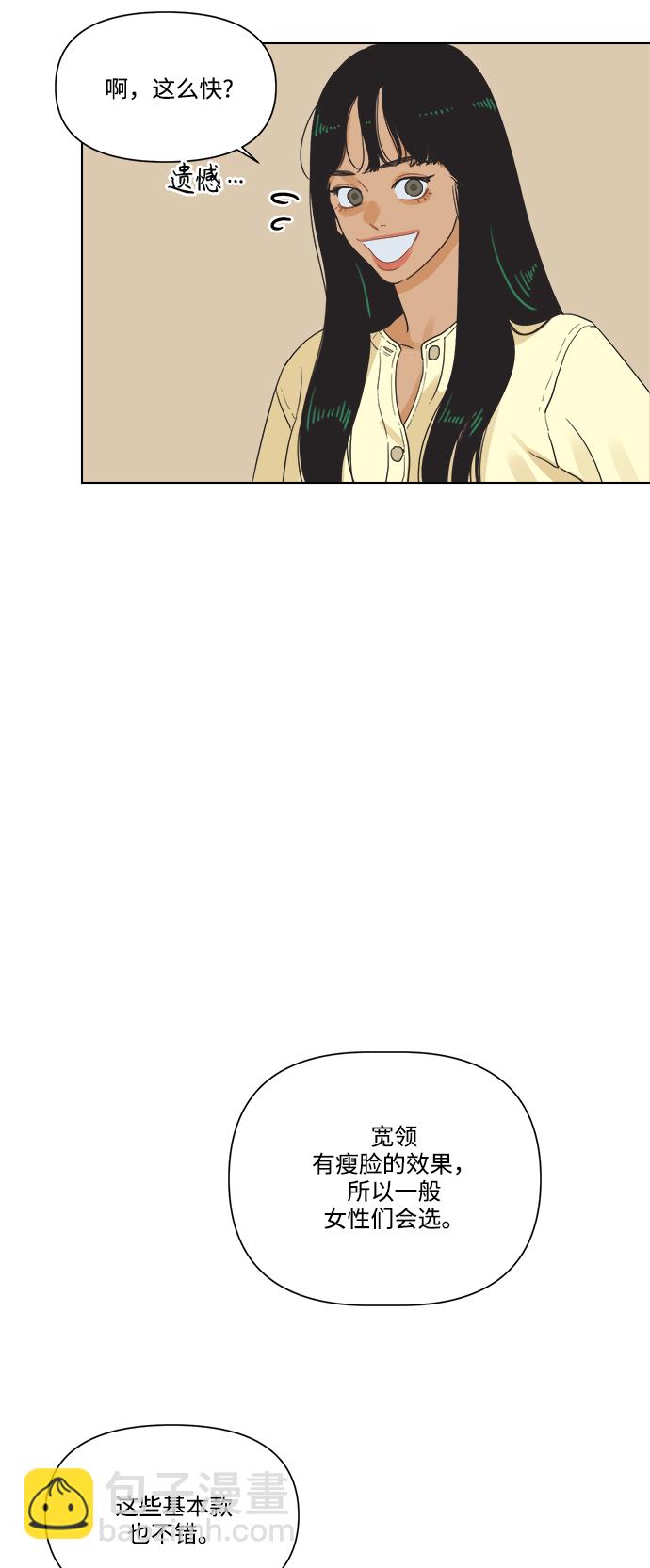 [第4话] 动摇的友情37