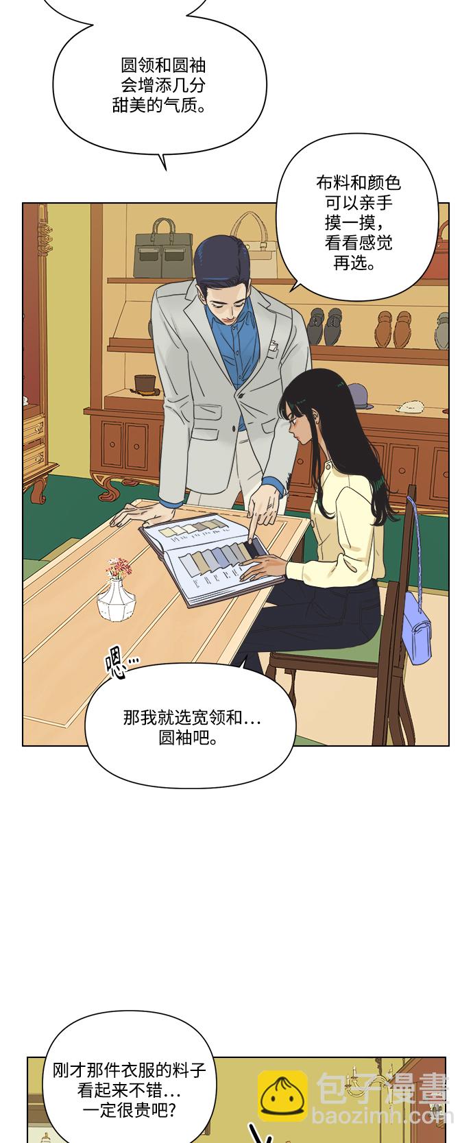 [第4话] 动摇的友情38