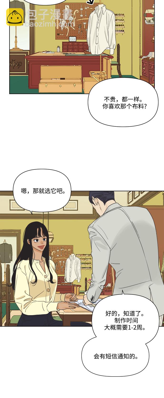 [第4话] 动摇的友情39