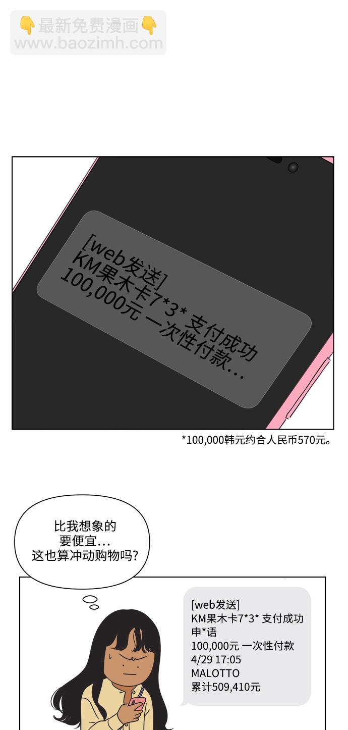 [第4话] 动摇的友情42