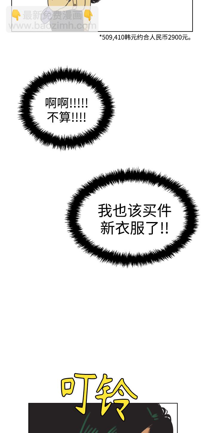 [第4话] 动摇的友情43