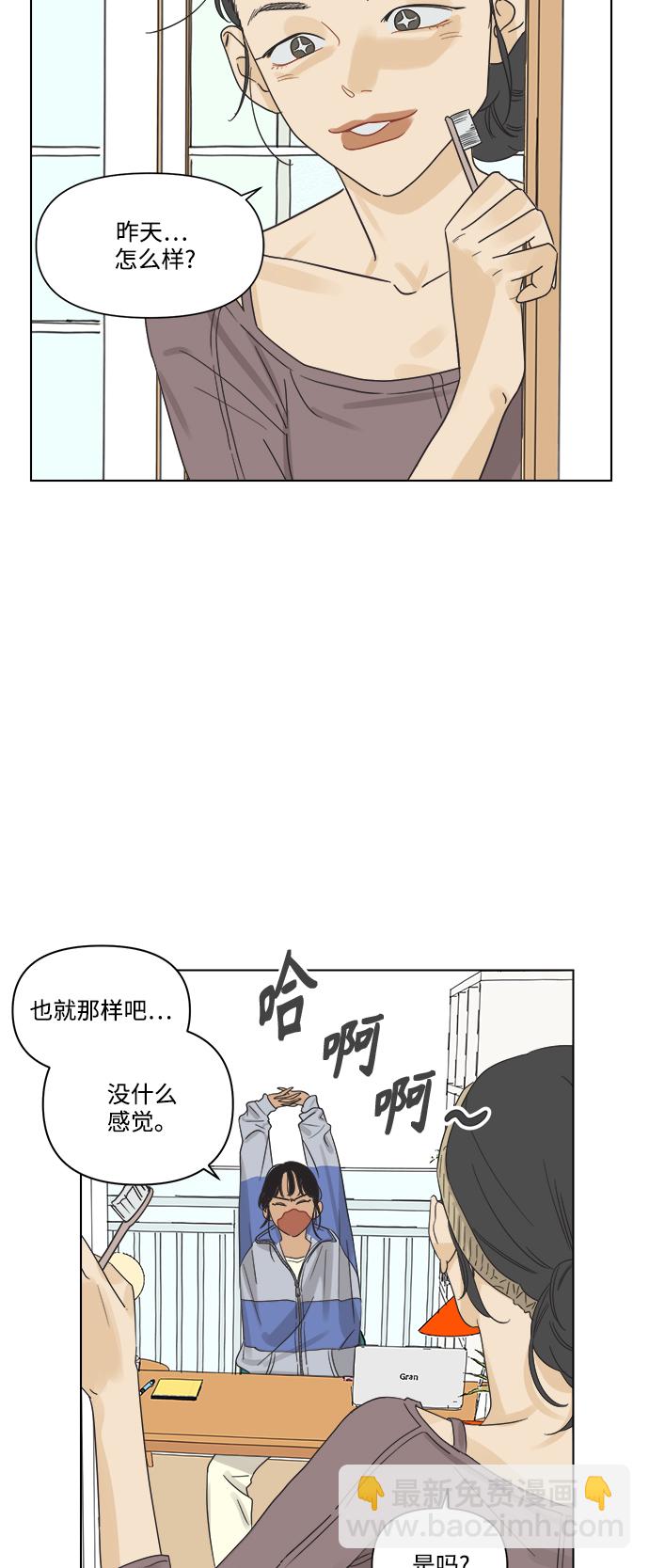 [第4话] 动摇的友情8