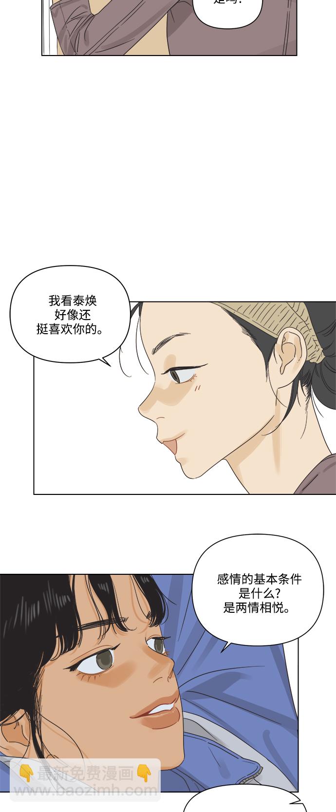 [第4话] 动摇的友情9