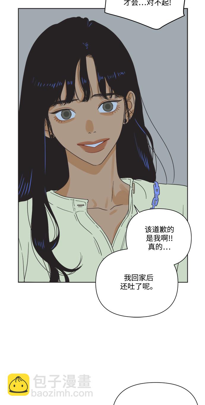 [第5话] 团结也不是力量10