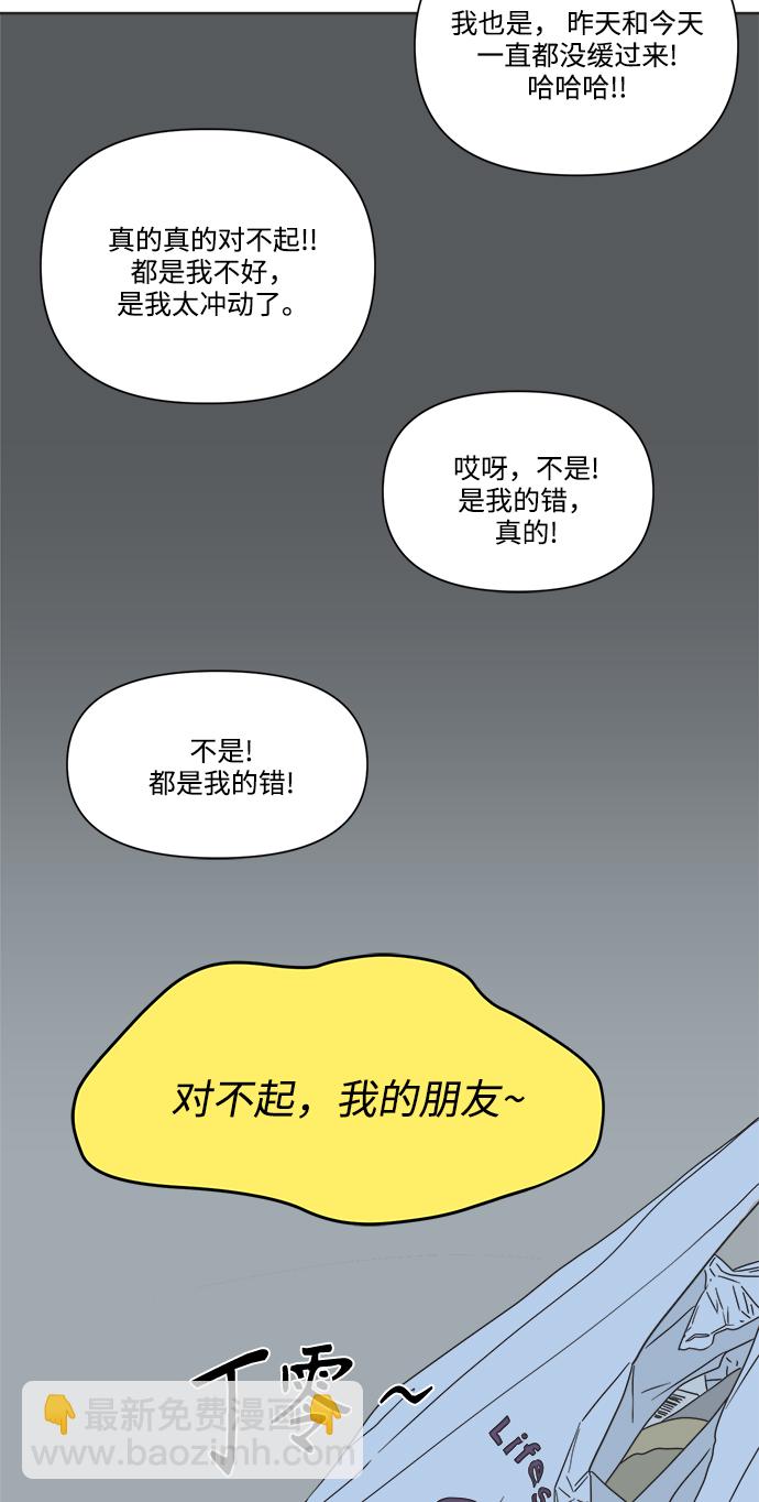 [第5话] 团结也不是力量11
