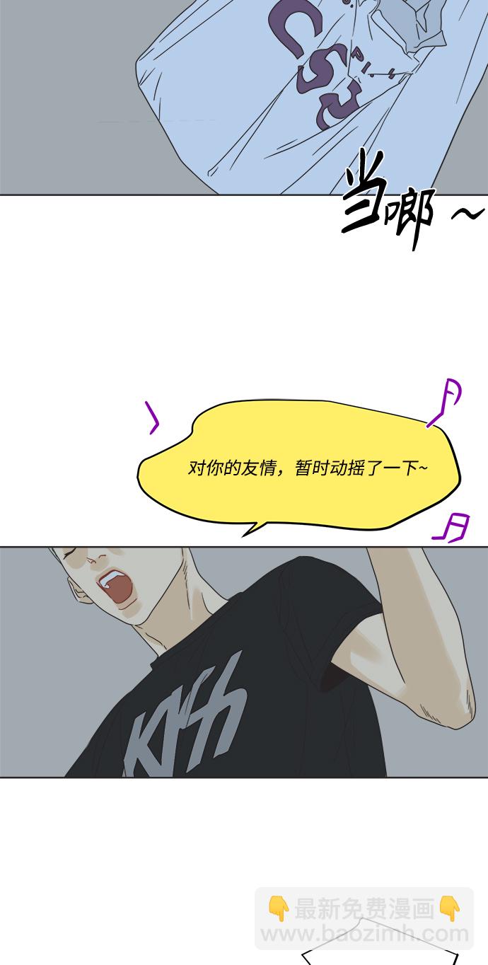 [第5话] 团结也不是力量12