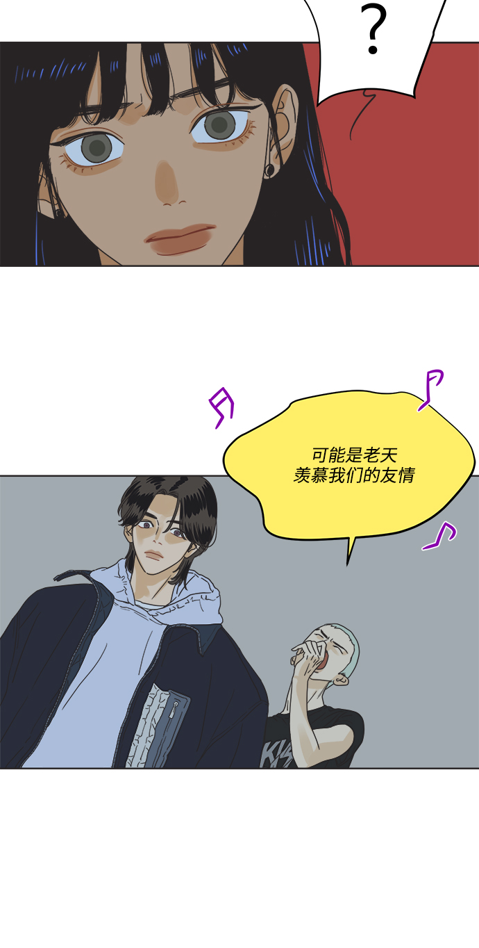 [第5话] 团结也不是力量13