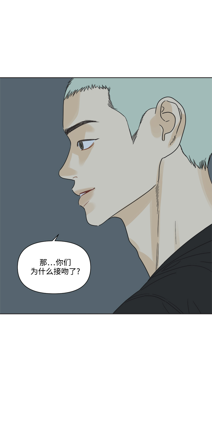 [第5话] 团结也不是力量20