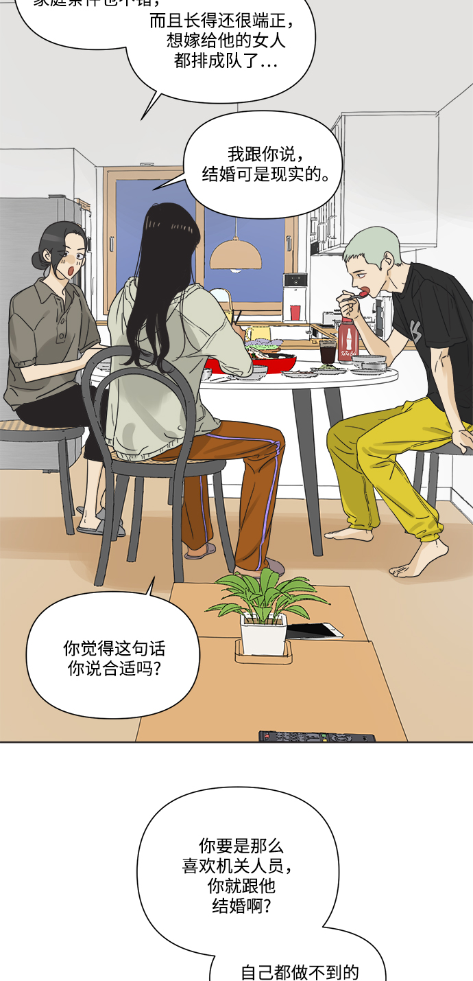 [第5话] 团结也不是力量25