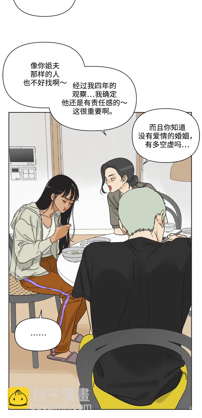 [第5话] 团结也不是力量27