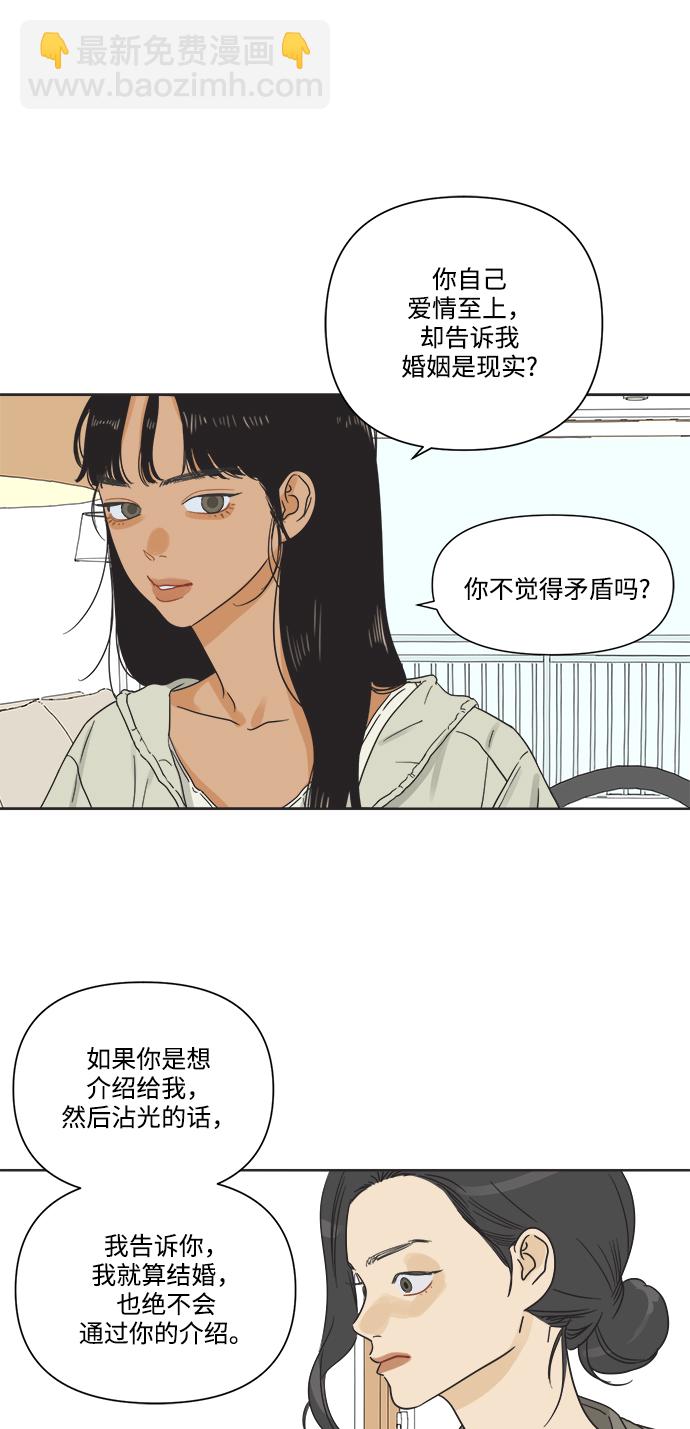 [第5话] 团结也不是力量28