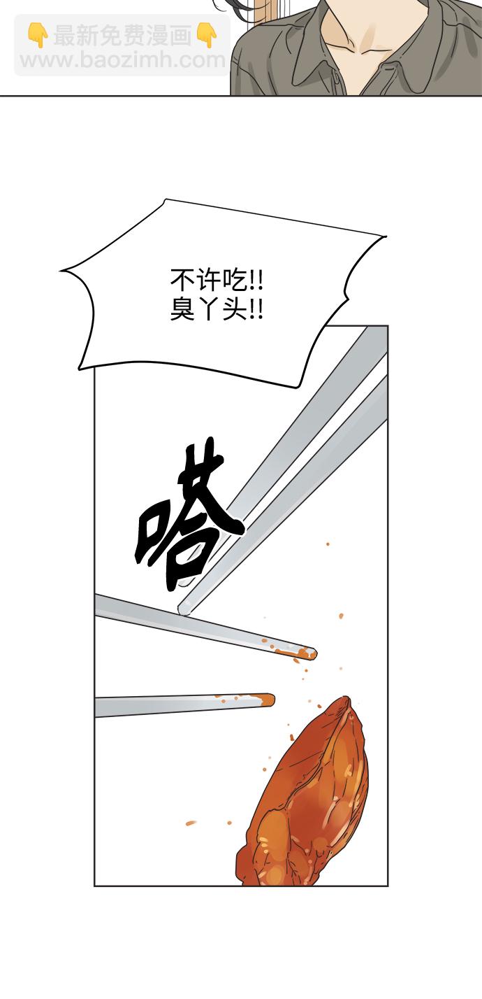 [第5话] 团结也不是力量29