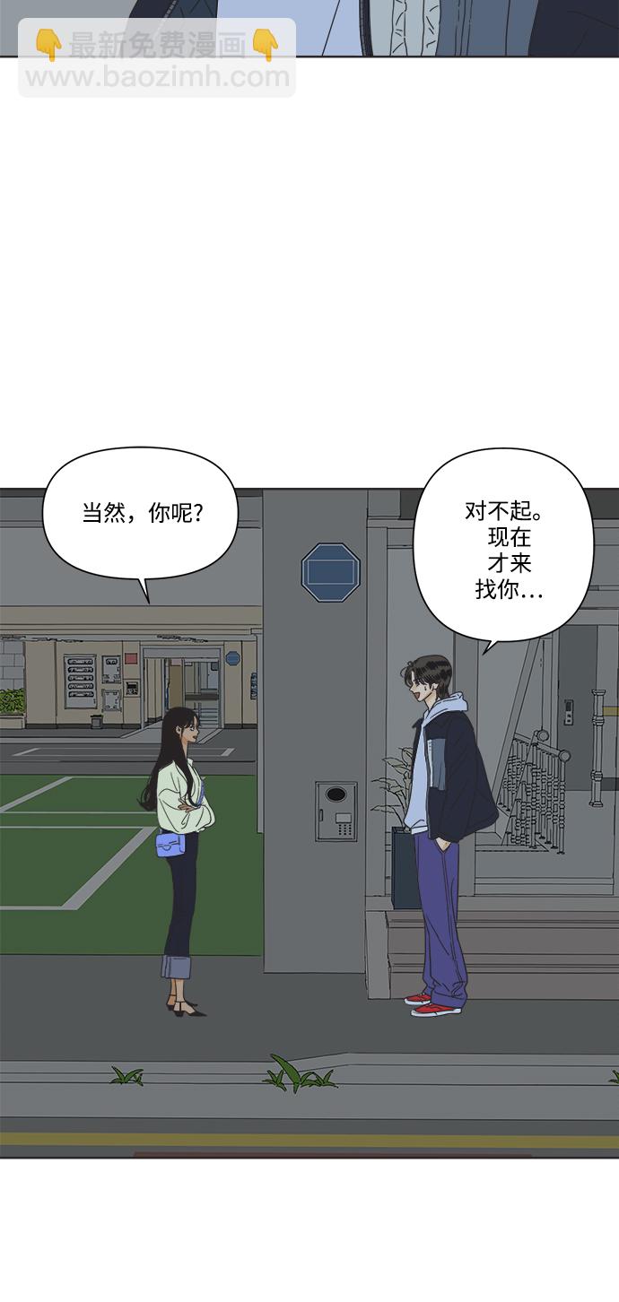 [第5话] 团结也不是力量3