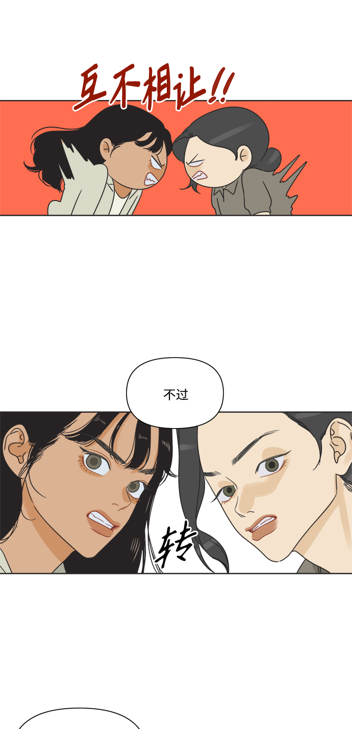 [第5话] 团结也不是力量30