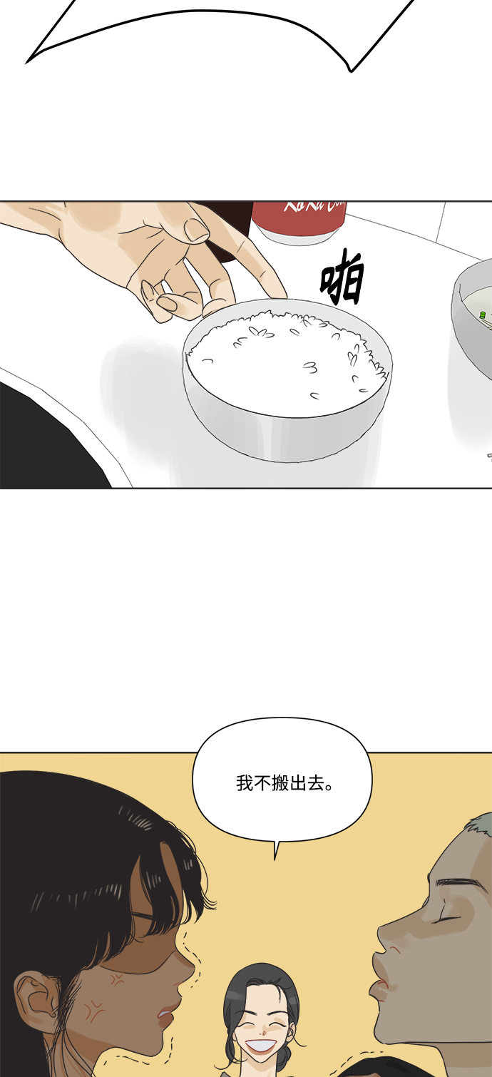 [第5话] 团结也不是力量38
