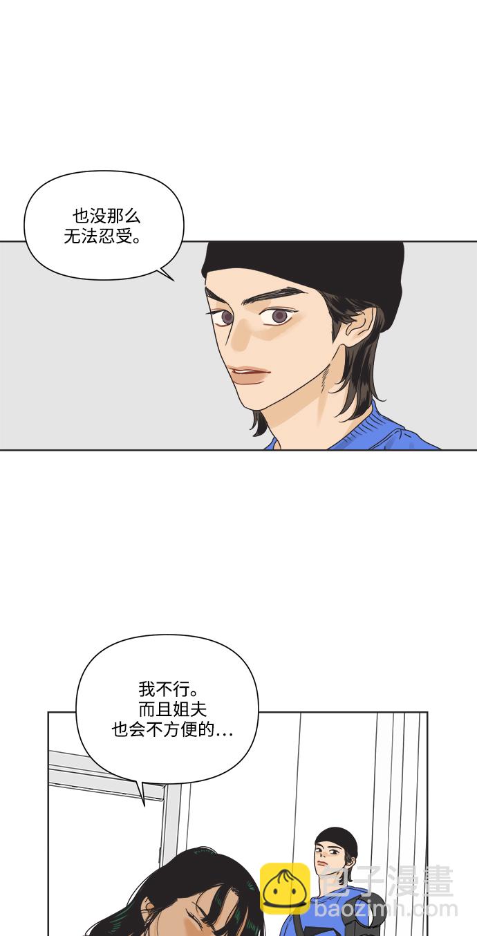 [第5话] 团结也不是力量45