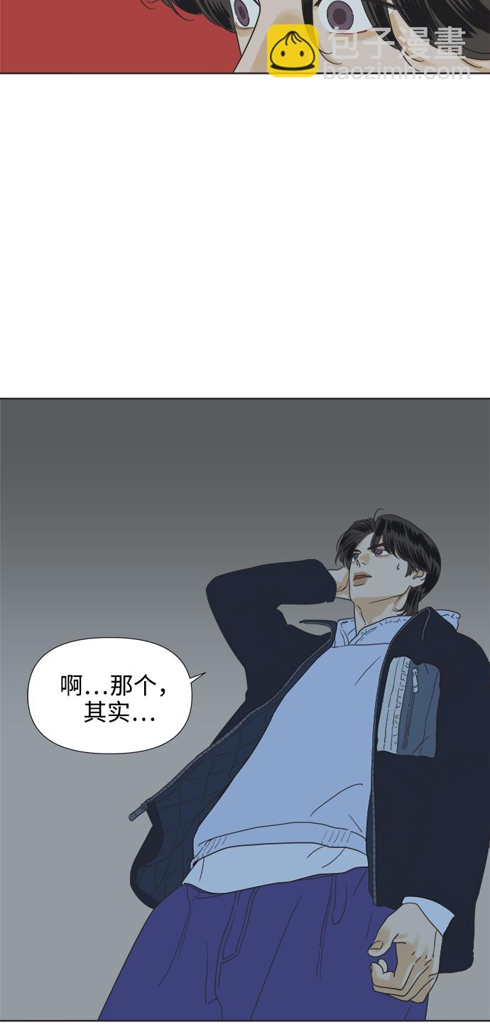 [第5话] 团结也不是力量5