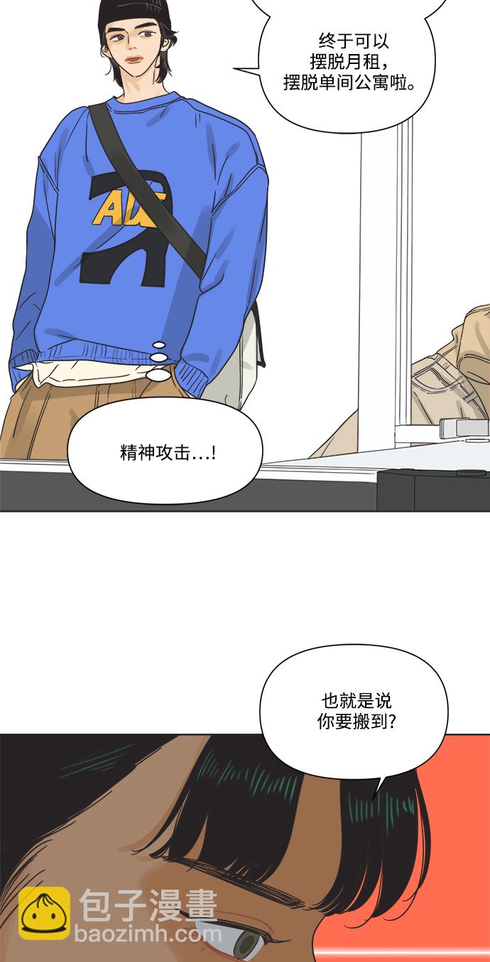 [第5话] 团结也不是力量54