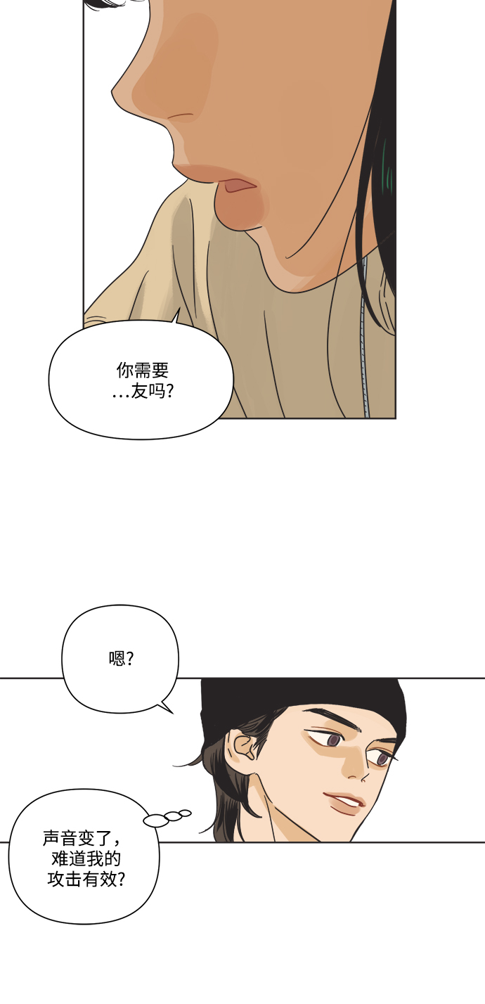 [第5话] 团结也不是力量57