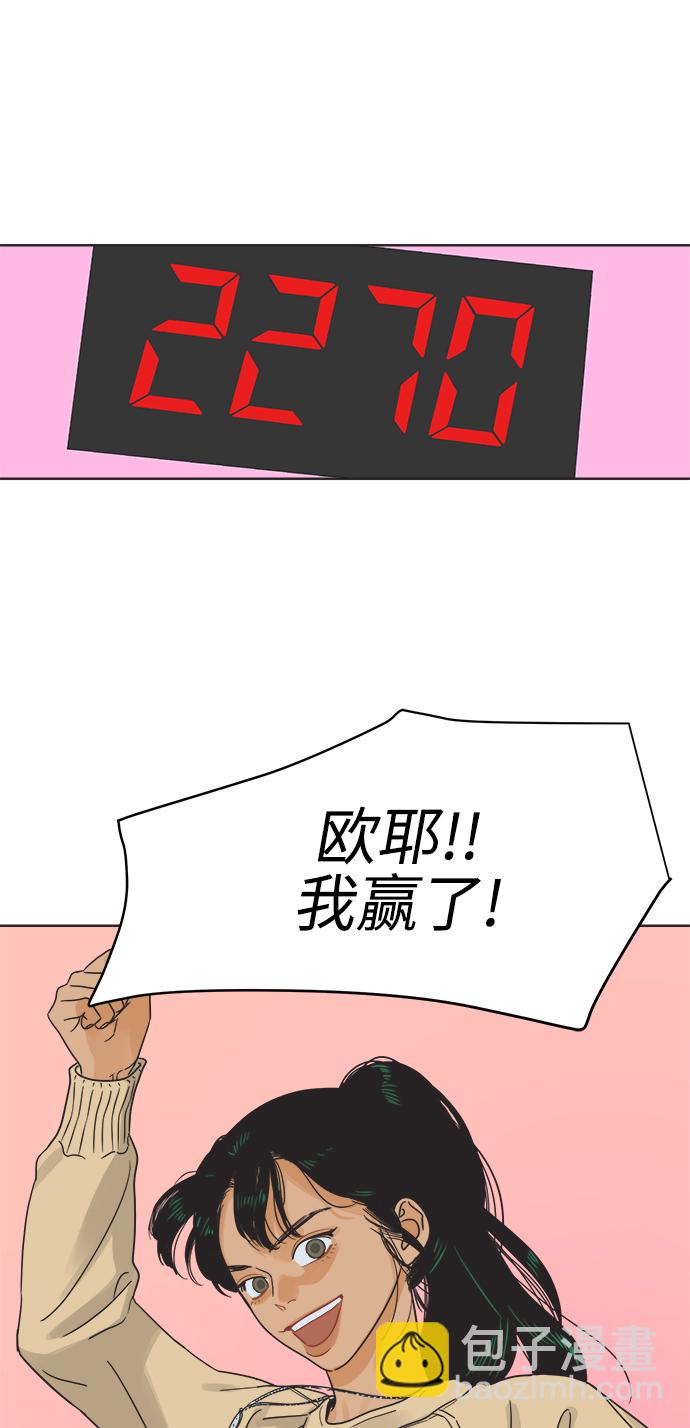 [第5话] 团结也不是力量59