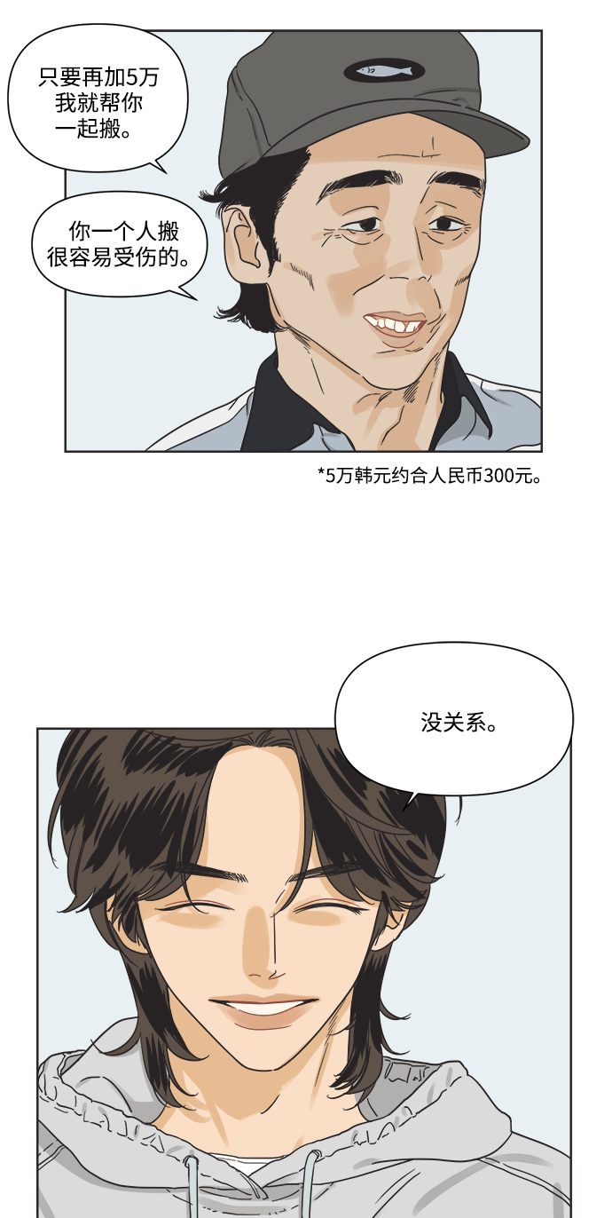 [第5话] 团结也不是力量63