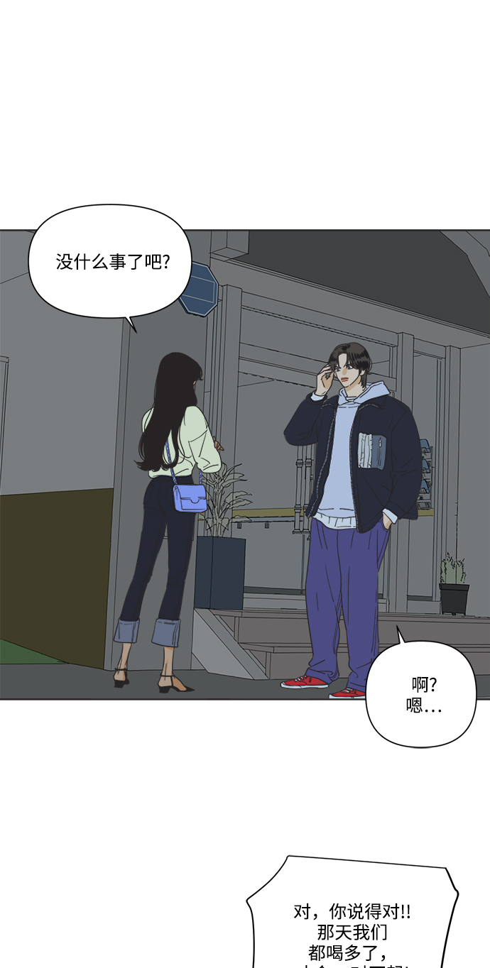 [第5话] 团结也不是力量9