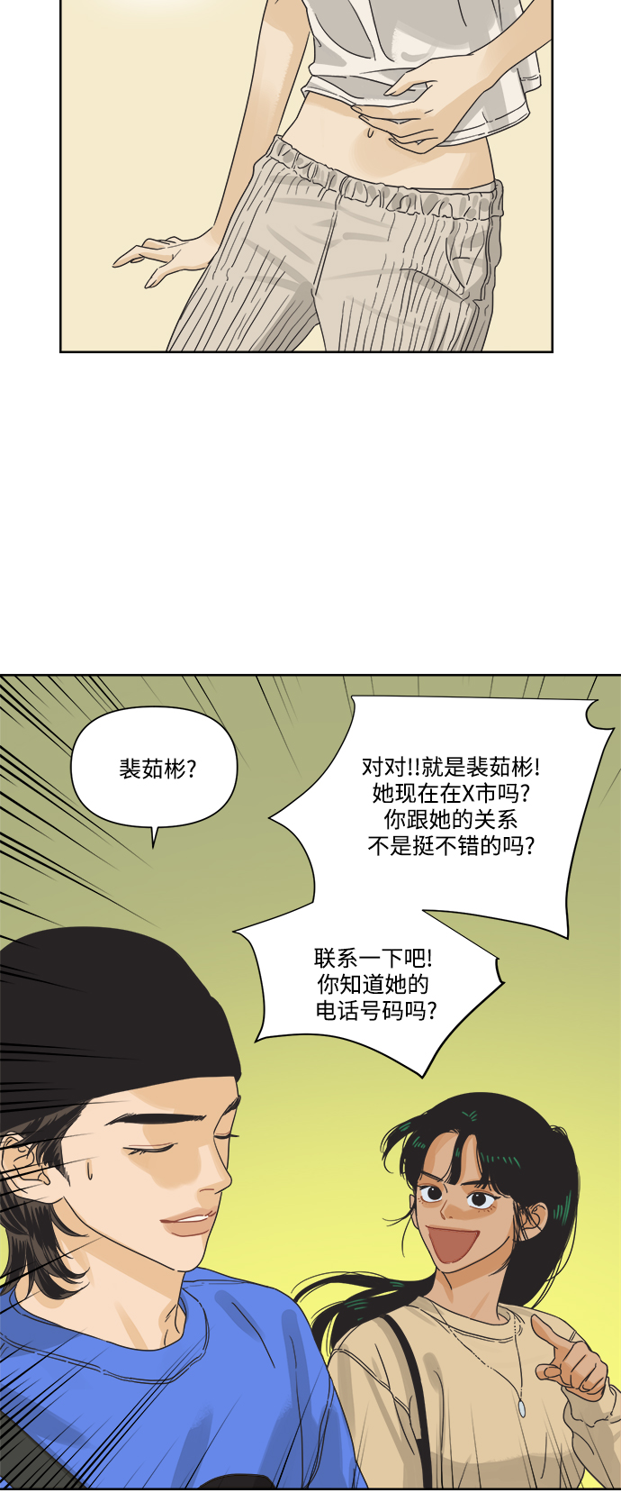 [第6话] 视觉动物（1）11