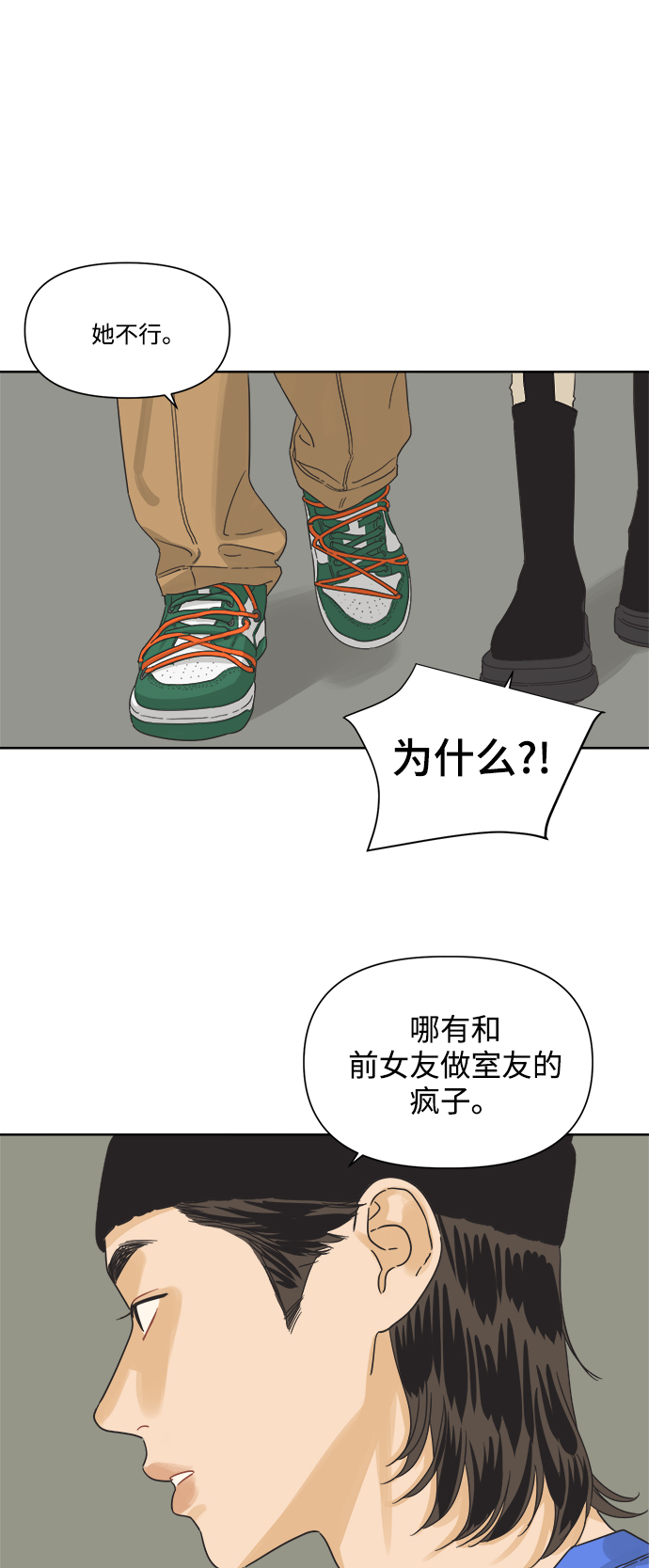[第6话] 视觉动物（1）12